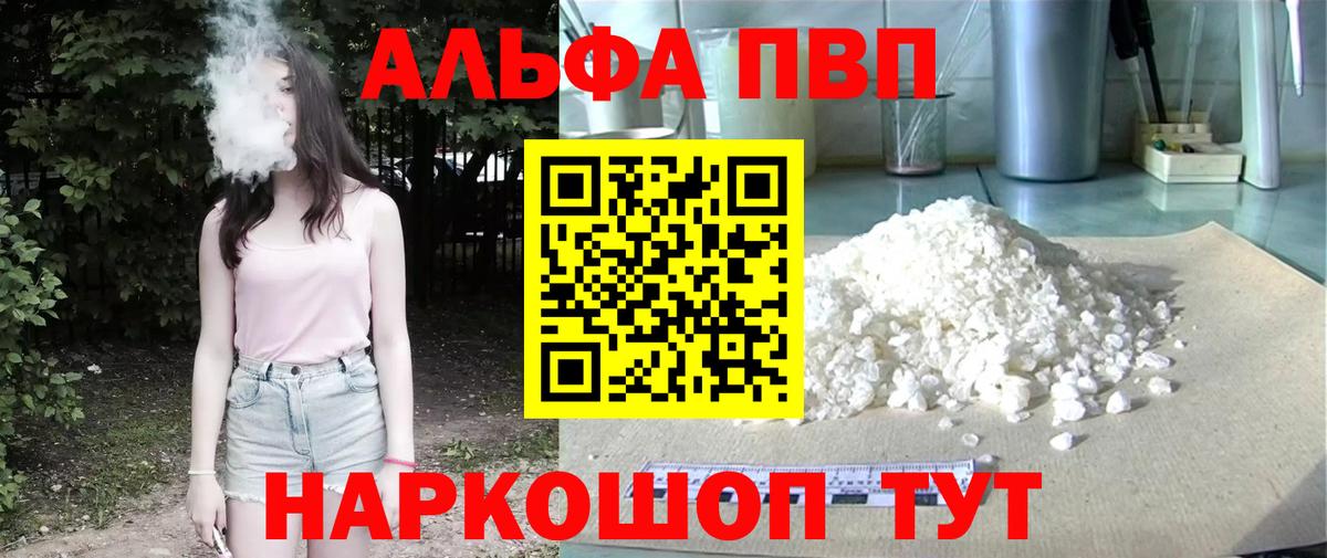 A PVP СК  наркотики  Кириши  Вход с VPN 