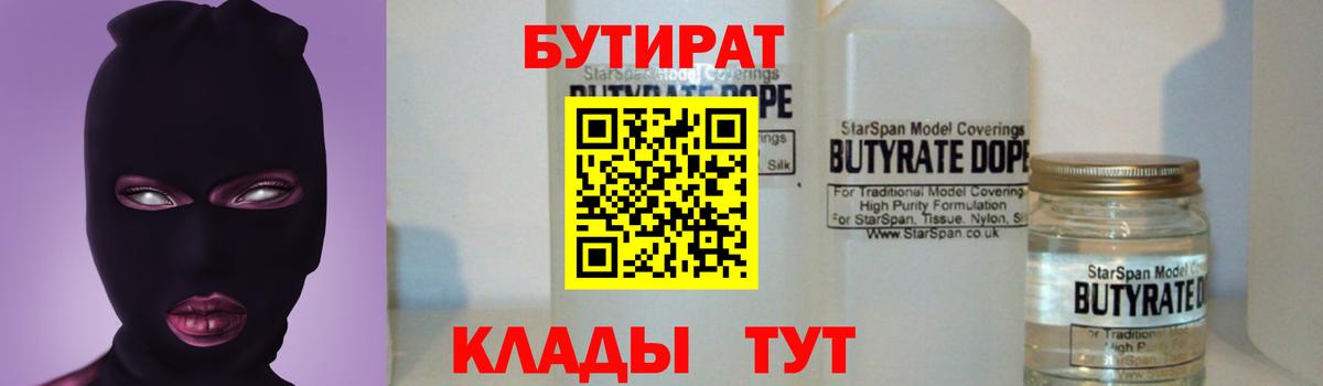 Кириши  Бутират  Вход с VPN  Бутират вода 