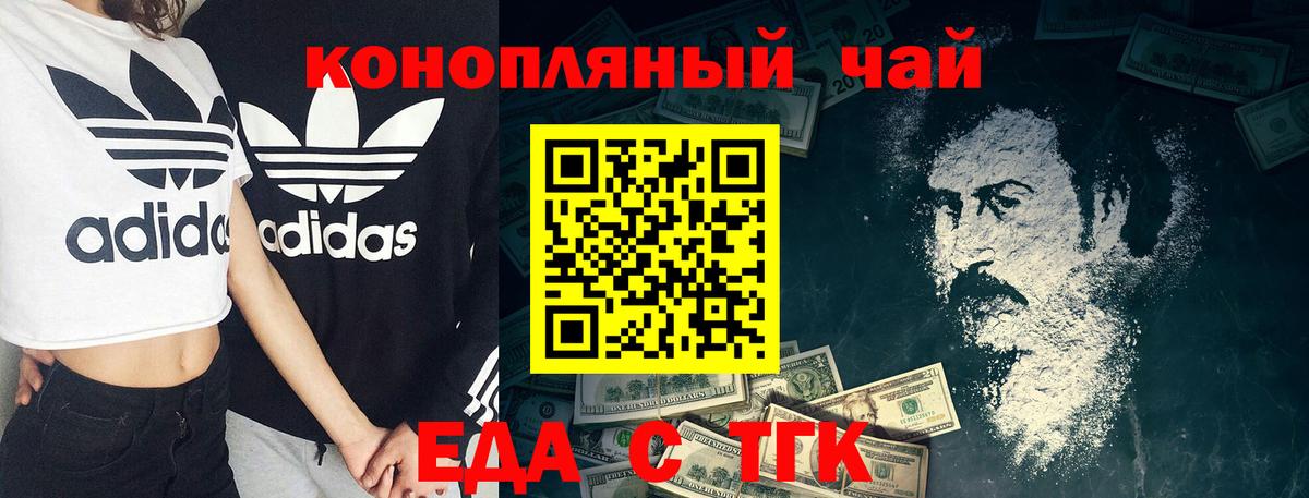 Кириши  Cannafood марихуана  Вход с VPN 