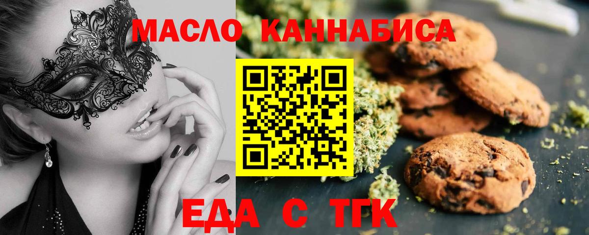 Cannafood конопля Кириши