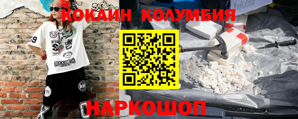 Cocaine VHQ  Кокаин Fish Scale  Вход с VPN  Кириши 