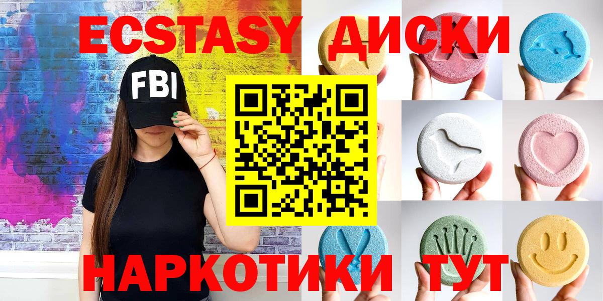 ЭКСТАЗИ диски  где найти   mega рабочий сайт  Ecstasy mix  Вход с VPN  Кириши 