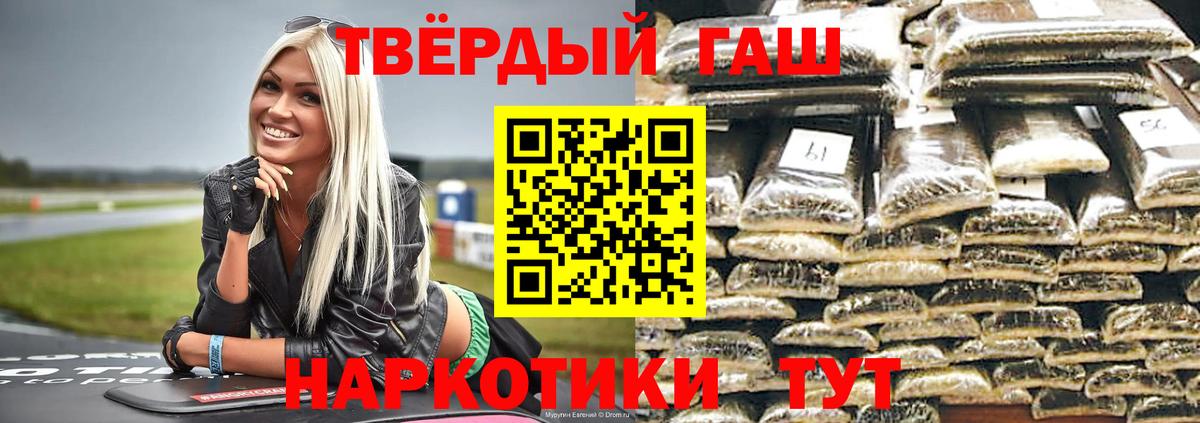 ГАШ гашик  наркотики  Гашиш гашик  Гашиш  Кириши  Вход с VPN 