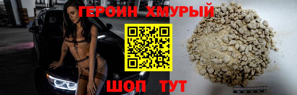 Героин афганец Кириши