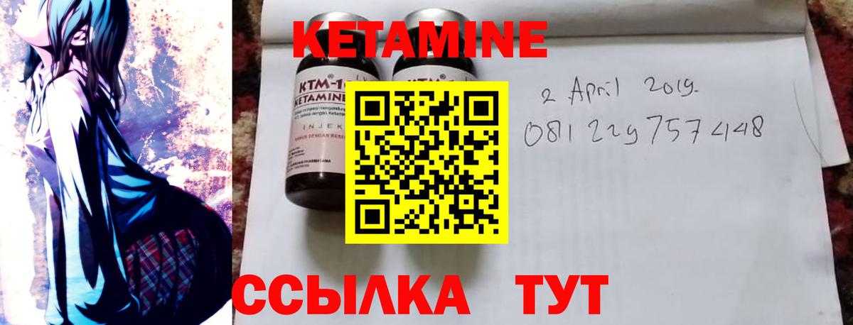 Кетамин ketamine Кириши