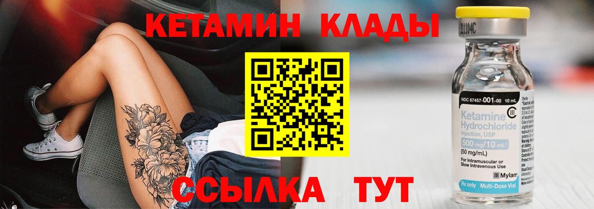 Кириши  Кетамин ketamine  это состав  Вход с VPN 