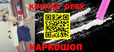 наркотики Краснодар