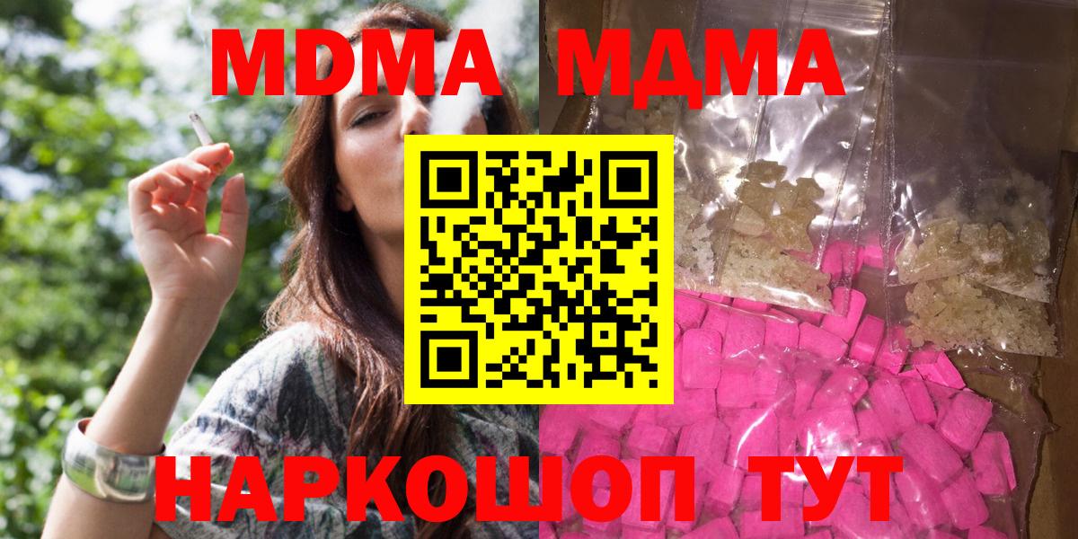 МДМА Molly Кириши