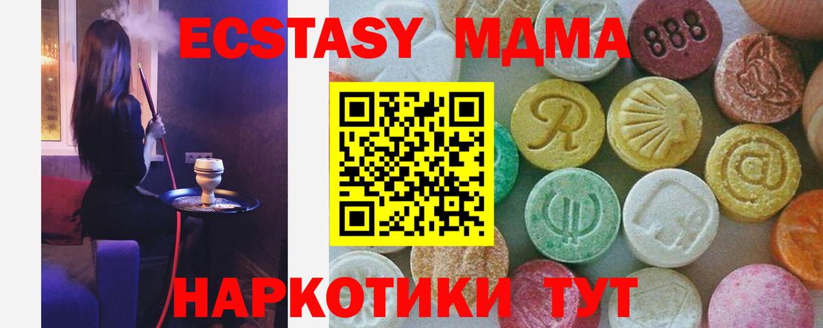 Кириши  МДМА VHQ  Вход с VPN  МДМА Molly 