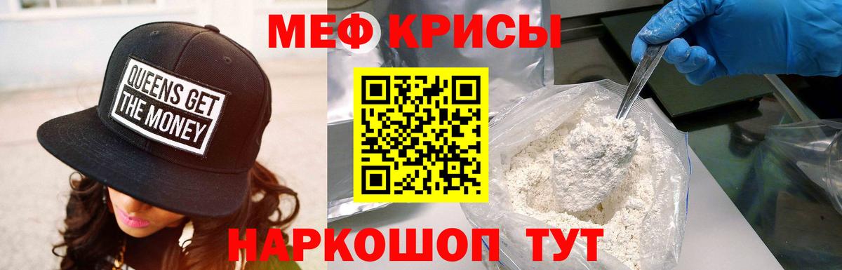 МЯУ-МЯУ мука  Вход с VPN  Кириши  МЕФ VHQ 
