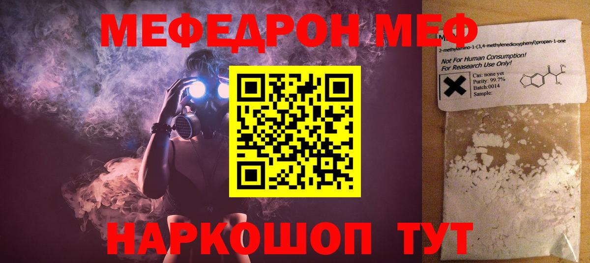 Мефедрон мука Кириши