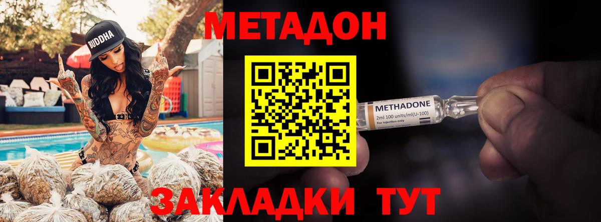 Метадон кристалл Кириши