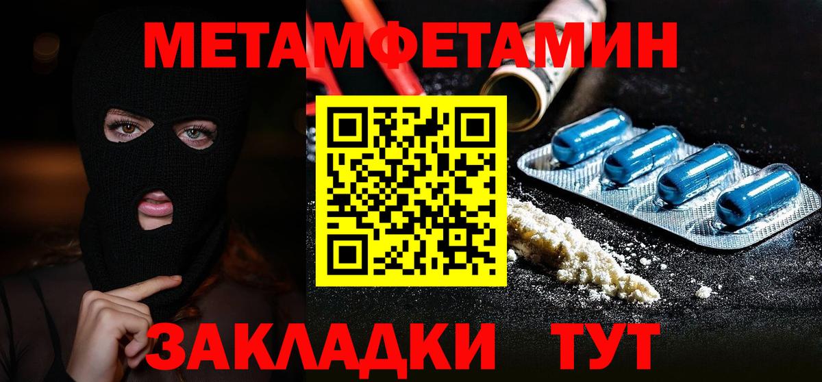 Метамфетамин Декстрометамфетамин 99.9% Кириши