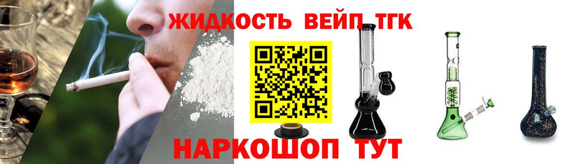 ТГК жижа  Вход с VPN  Кириши 